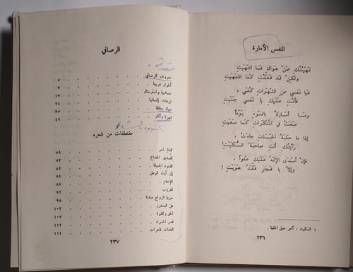 الصافي . بقلم : عبداللطيف شرارة . غلاف مقوى . الصف...