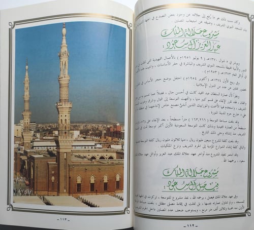 هذه بلادنا . إصدار وزارة الاعلام . الصفحات تحتوي ع...