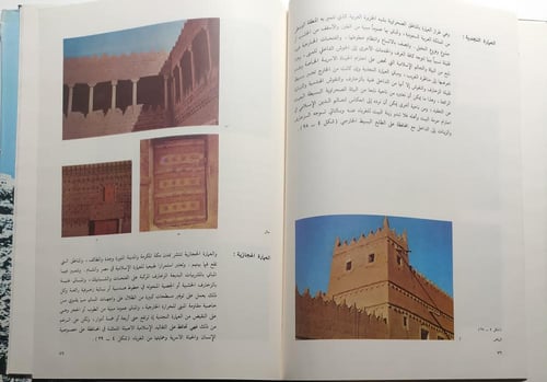 تخطيط المدن في المملكة العربية السعودية . تأليف :...