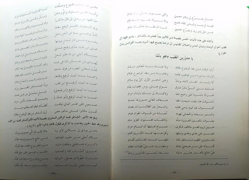محمد بن احمد السديري : اميراً وشاعراً . غلاف مقوى...