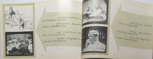 انا التلفاز . شعر : احمد قنديل . إصدار وزارة الإعل...