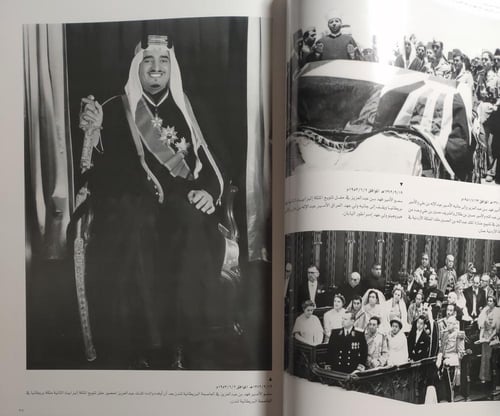 الزيارات الملكية الخارجية لخادم الحرمين الشريفين ا...