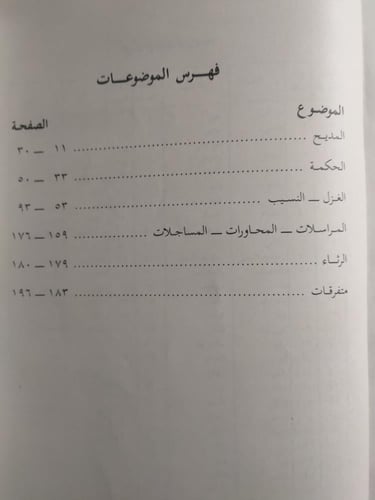ديوان سليمان بن شريم . جمع وتحقيق : بندر الدوخي ....