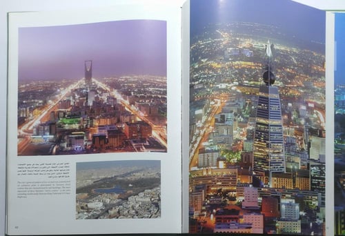 الرياض المدينة والحياة . مجلد من الحجم الكبير يحتو...