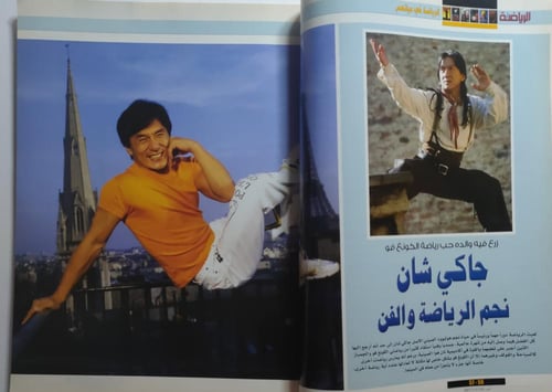 مجلة اليوم الرياضية . العدد 34 يوليو 2005