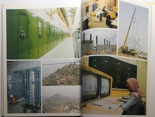 المؤسسة العامة للكهرباء : عشر سنوات على طريق البنا...