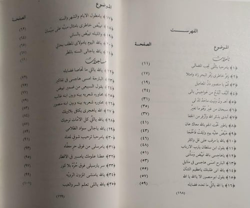 من الأدب الشعبي : ديوان الشريف سلطان . بقلم : محمد...