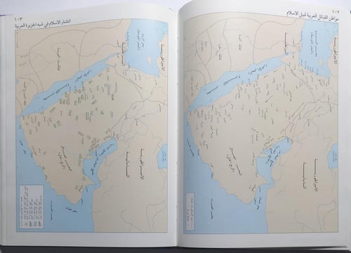 أطلس الوطن العربي والعالم . غلاف مقوى . الصفحات 21...