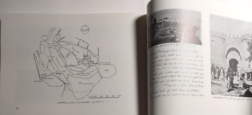 المدينة المنورة : تطورها العمراني وتراثها المعماري...