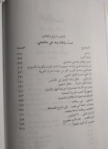 الكتاب رقم 8 . الاعمال النثرية الكاملة : نزار قبان...