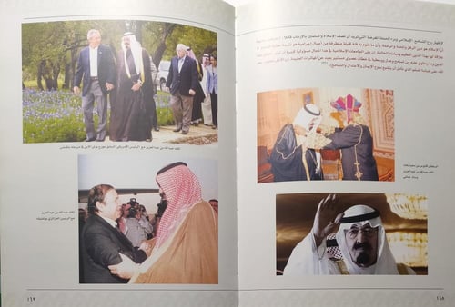 الملك الصالح أحب شعبه فأحبوه . إعداد : جامعة الطائ...