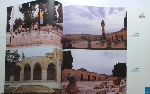 الأقصى عقيدة . عدد الصفحات 297 صفحة من الحجم الكبي...
