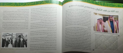 شخصيات سعودية . يحتوي على صفحات لعدد من الشخصيات ا...