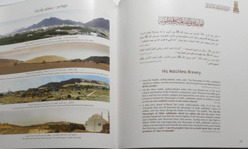 معرض محمد رسول الله صلى الله عليه وسلم . عربي انجل...