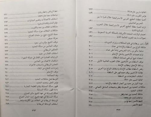 دراسات في تاريخ الخليج العربي الحديث والمعاصر .- ا...