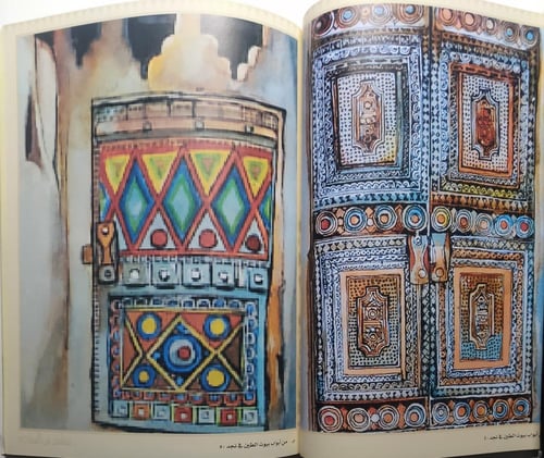 حضارة الشعب السعودي . يعقوب محمد إسحاق . لوحات : ع...