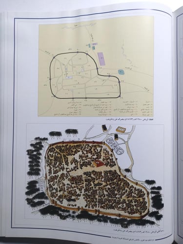 الأطلس التاريخي للمملكة العربية السعودية 1421ه-200...