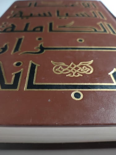 الكتاب رقم 6 . الاعمال السياسية الكاملة : نزار قبا...
