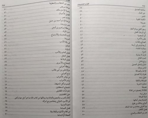 سبائك الذهب في نوادر العرب . تأليف : د . حامد العر...