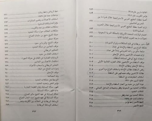 دراسات في تاريخ الخليج العربي الحديث والمعاصر .- ا...