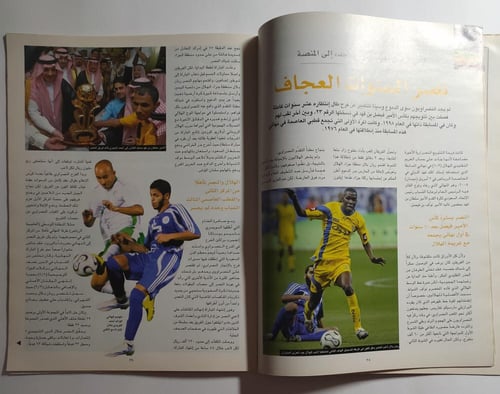 مجلة الحدث الرياضي . العدد 73 ابريل سنة 2008 م