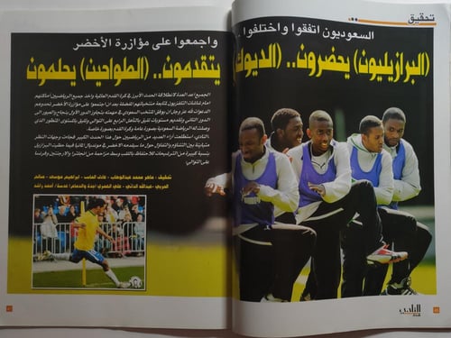 مجلة النادي . العدد 794 يونيو 2006