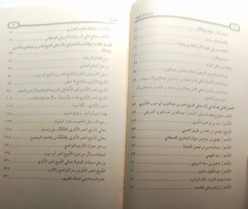 مستشار الملوك معالي الشيخ ناصر بن عبدالعزيز ابو حب...