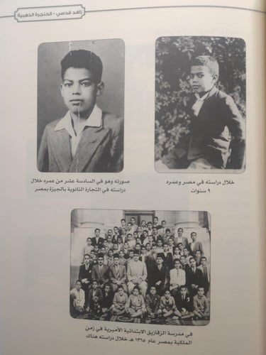 زاهد قدسي : الحنجرة الذهبية . الصفحات 115 صفحة تحت...