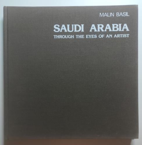 المملكة العربية السعودية بعيون فنانة | Saudi Arabia Through the Eyes of an Artist – Malin Basil |