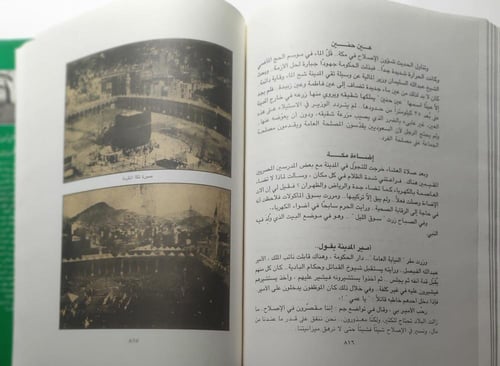 سلطان نجد والحجاز وملك المملكة العربية السعودية وأ...