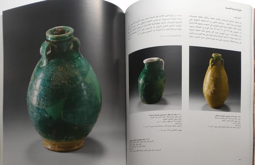 طرق التجارة القديمة : روائع آثار المملكة العربية ا...