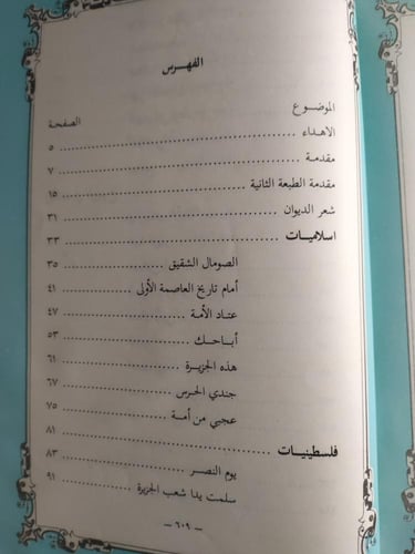 على ربى اليمامة . شعر : عبدالله بن محمد بن خميس ....