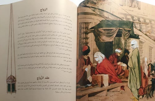 المرأة العثمانية بين الحقائق والاكاذيب . تأليف : أ...