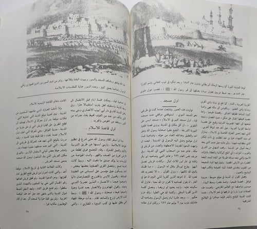 مجلة العربي . ذو القعدة 1399ه - نوفمبر 1979م . تقر...