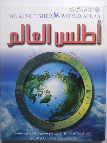 أطلس العالم . الصفحات 107 صفحة من الحجم الكبير