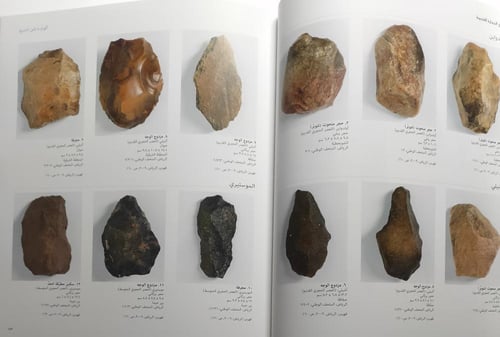 طرق التجارة القديمة : روائع آثار المملكة العربية ا...