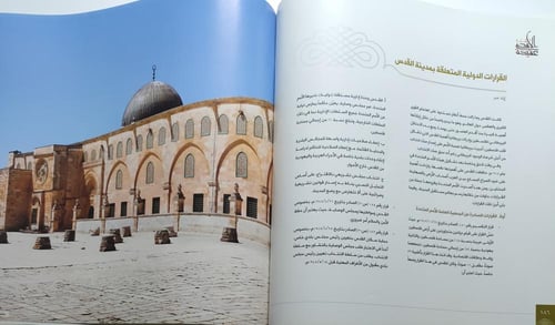 الأقصى عقيدة . عدد الصفحات 297 صفحة من الحجم الكبي...