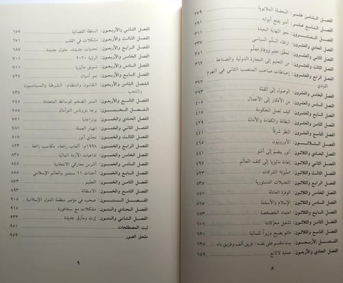 طبيب في رئاسة الوزراء . مذكرات الدكتور مهاتير محمد...