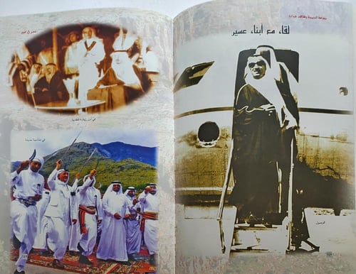 مسافة التنمية وشاهد عيان . خالد الفيصل . الصفحات 2...