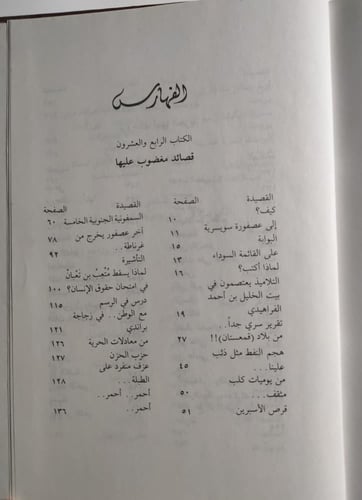 الكتاب رقم 6 . الاعمال السياسية الكاملة : نزار قبا...