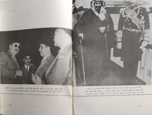 فاروق الاول : الملك الذي غدر به الجميع . تأايف : ع...