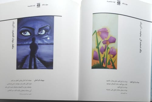 لوحة وقصيدة . كتاب المشاركين في المسابقة لعام 1431...