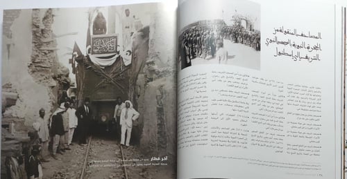 مكتبة المسجد النبوي الشريف تاريخ ونوادر . غلاف مقو...