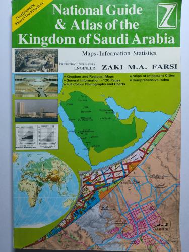 National Guide &Atlas of the Saudi Arabia . الدليل...