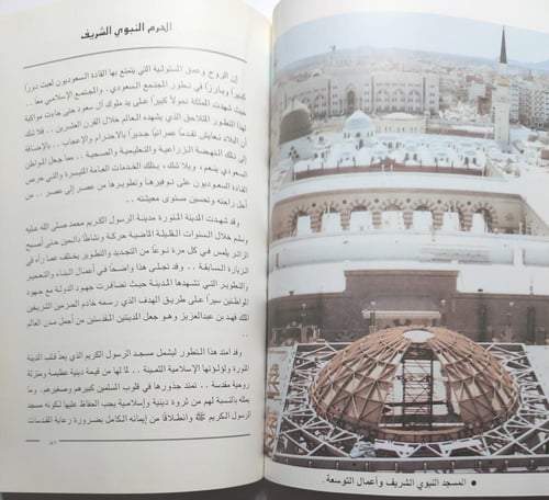 لبيك اللهم . إصدار وزارة الاعلام عام 1412ه . الصفح...