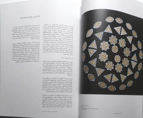 ذلك الصمت الحاظر بيننا . الشعر والضوء في اعمال دان...