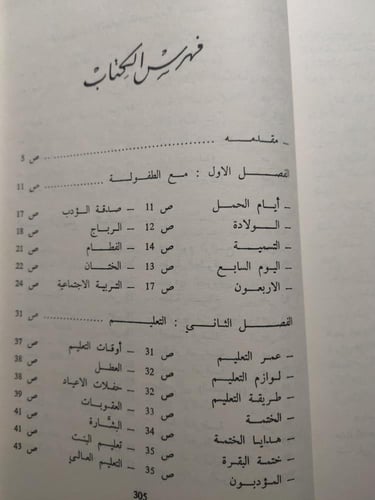 مع البدو في حلهم وترحالهم . تأليف : محمد المرزوقي...
