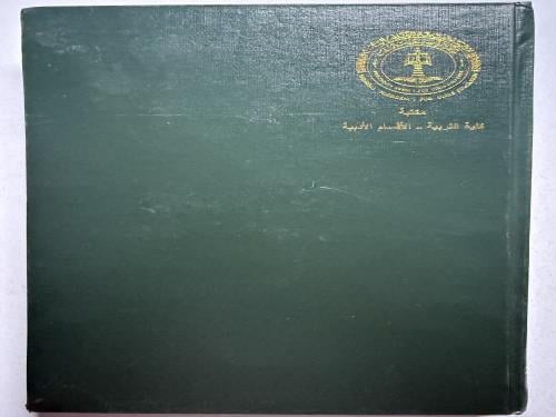 حركات التجديد في الشعر السعودي المعاصر. عثمان الصو...