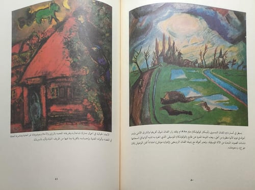 مختارات من الفنون التشكيلية في فن الرسم والتلوين -...