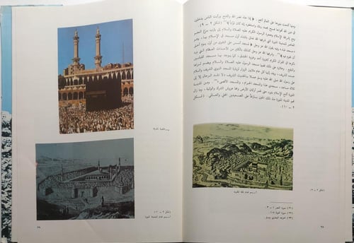 تخطيط المدن في المملكة العربية السعودية . تأليف :...